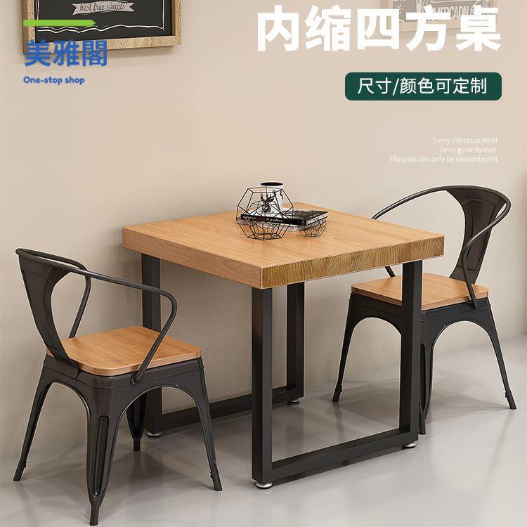特價減免！洽談桌椅 桌椅 洽談桌 接待桌 妙鐵餐桌椅子原木色餐桌椅小方型桌椅組合奶茶店鐵藝實木中式新款 特價出 免運 開發票eee