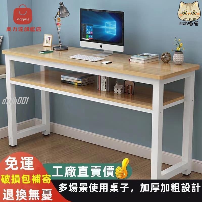 雙層桌子 廚房置物桌 簡約長桌 練字桌 工作桌 寫字臺桌 電腦桌 辦公桌 書桌 長桌子 學習桌 臺式電[DD0415005]
