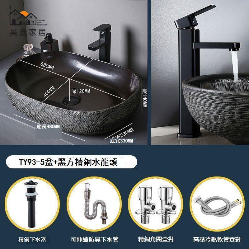 免運 台上盆 洗手盆 小戶型陶瓷盆 面盆 黑色臺上盆藝術盆大尺寸庭院洗手盆單盆衛生間洗臉盆戶外陶瓷水池特惠/新品特價 工廠直銷 可開立發票 5H714 6