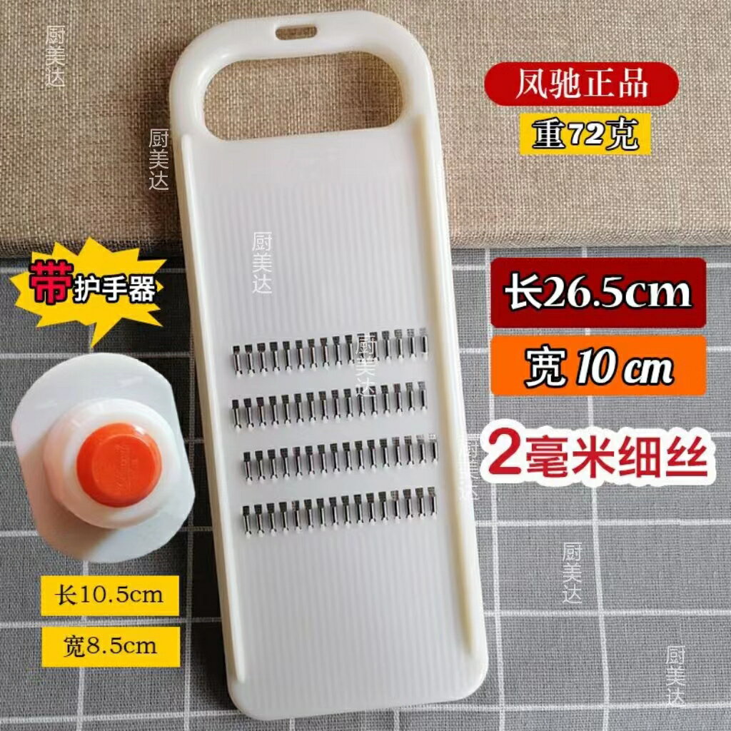 【可打統編 超低價】鳳馳牌家用擦絲器土豆絲切絲器黃瓜絲刨絲器西葫蘆切菜器洋芋擦子 0
