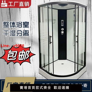 【台灣公司保固】包郵整體淋浴房鋼化玻璃弧扇形一體式家用干濕分離封閉洗澡沐浴房