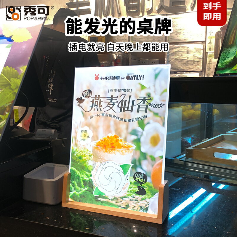 【臺灣公司 可開發票】亞克力立牌高檔發光臺卡a4選單設計製作桌牌香煙價格表理發店菜譜價目表擺臺定製菜品酒水單奶茶店臺牌展示牌