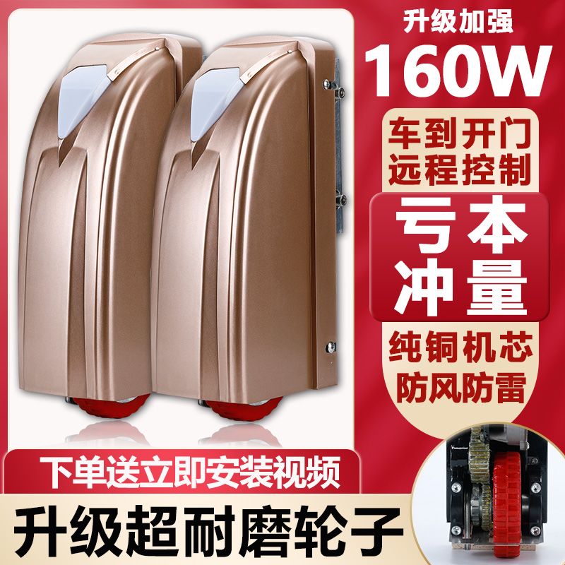 【最低價】【公司貨】平開門電機八字雙開門機對開大門自動門機電動門電機別墅遙控門機