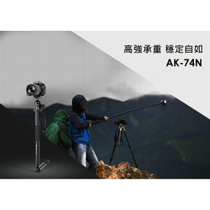 【EC數位】FOTOPRO AK-74N 快速單腳架 一秒快拔 強硬合金 登山 自拍 輕巧便利