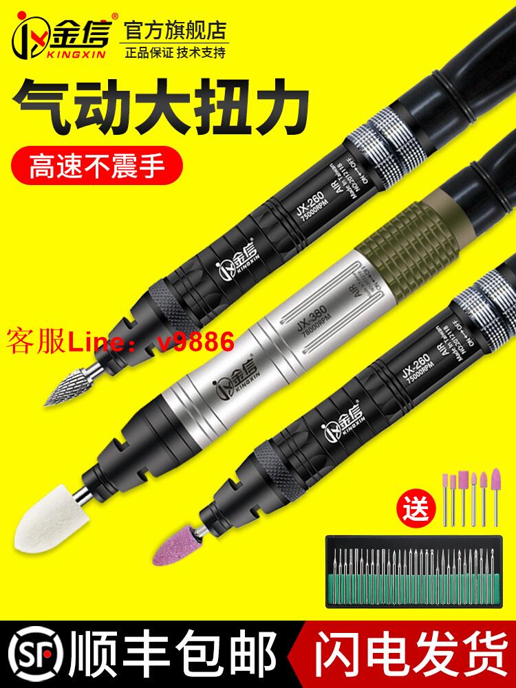 【可開發票】金信氣動打磨機風磨筆磨頭刻磨機氣磨槍筆式模具拋光小型工具風動