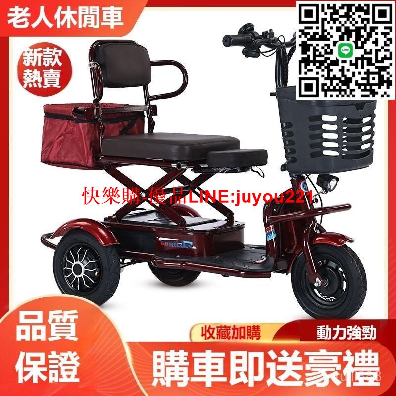 【 爬坡無壓力 】電動三輪車 折疊車 三輪車 電瓶車 代步車 小型折疊自行車 電動自行車 長輩電動車 成人男女家用代