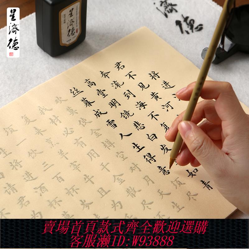 {臺灣公司貨 可打統編}星濟德 134首精選古詩詞毛筆小楷字帖描紅宣紙仿古色歐體楷書初學者簡體字書法入門臨摹