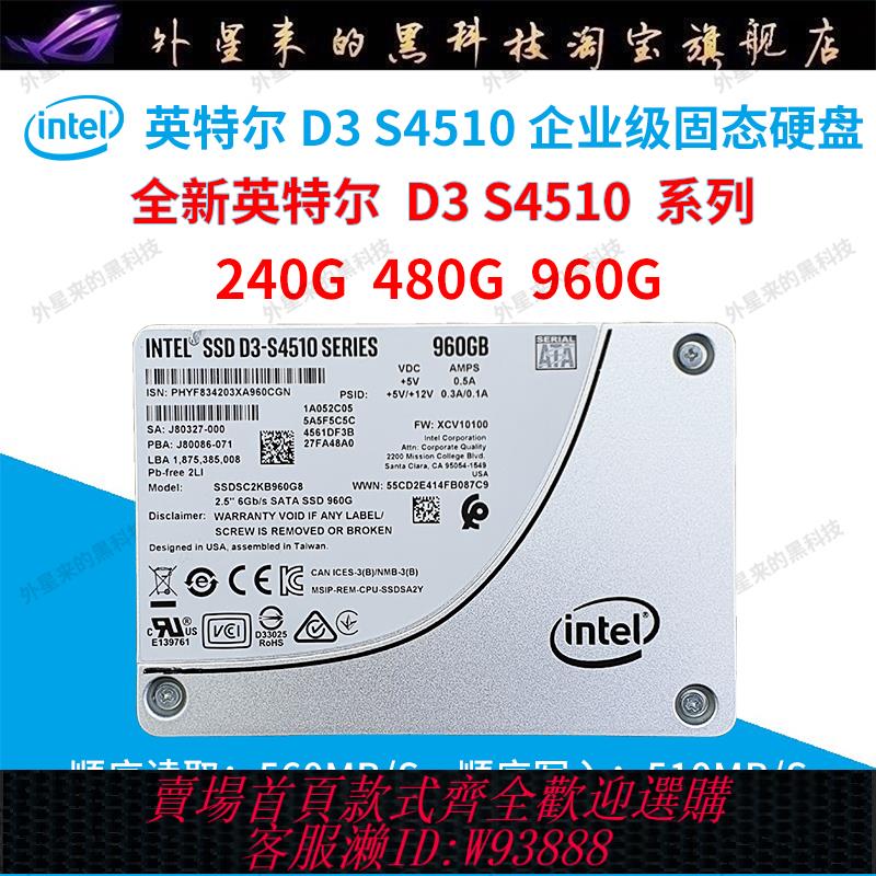 {臺灣公司貨 可打統編}Intel/英特爾S4510 240G 480G 960GSATA企業SSDC2KB960G8固態硬碟