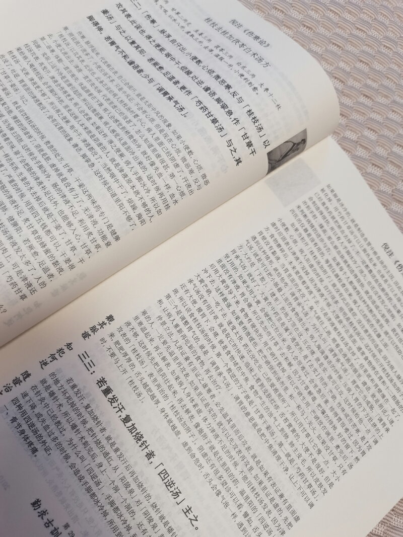 【最低價】【公司貨】倪海廈中醫書籍人紀全套 神農本草經+傷寒論+金匱+黃帝內經+針灸篇送倪海廈視頻 3