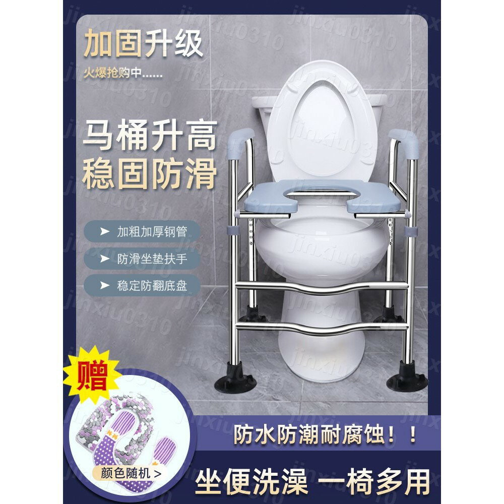 馬桶增高器 移動坐便器架子 殘疾人加高凳 坐便椅陞高墊 傢用扶手移動馬桶#jinxiu0310