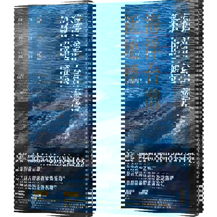 海洋台灣新地標：發現太平洋抹香鯨