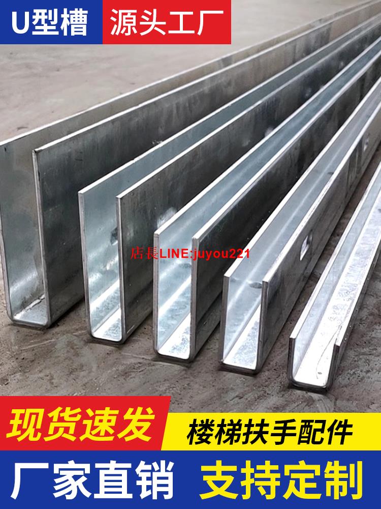 玻璃卡槽扶手u型槽樓梯配件欄桿護欄固定邊框槽鋼預埋安裝鋼槽u型