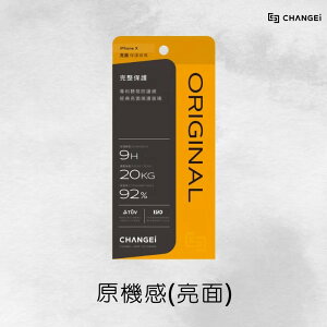 橙艾原機感亮面玻璃貼 iPhone 15 pro max / 15 plus /iphone 13 (亮面) Change i