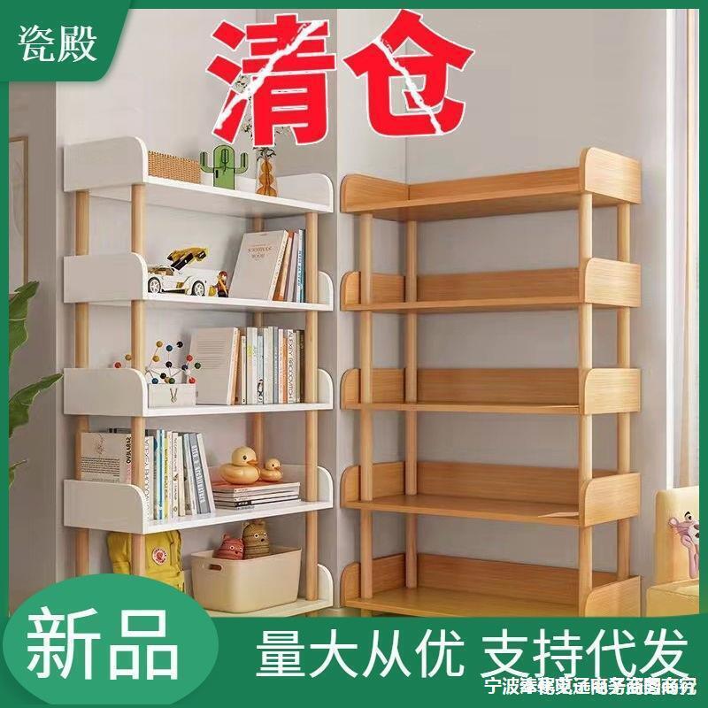 書架落地多層放書臥室小型實木腿置物架簡易書櫃收納架家用組合