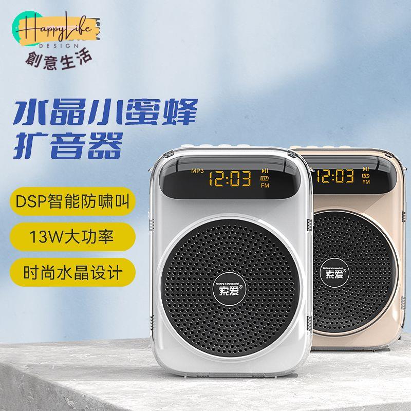 工廠現貨 附發票 免運 擴音器 新款索愛S358藍芽擴音機教師專用小蜜蜂擴音器無線麥克風戶外導遊新店開業 全館折扣