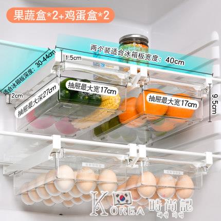 廚房用品~冰箱收納盒抽屜式雞蛋盒冷凍收納神器架託蔬菜雞蛋保鮮廚房整理盒 雙11全館免運
