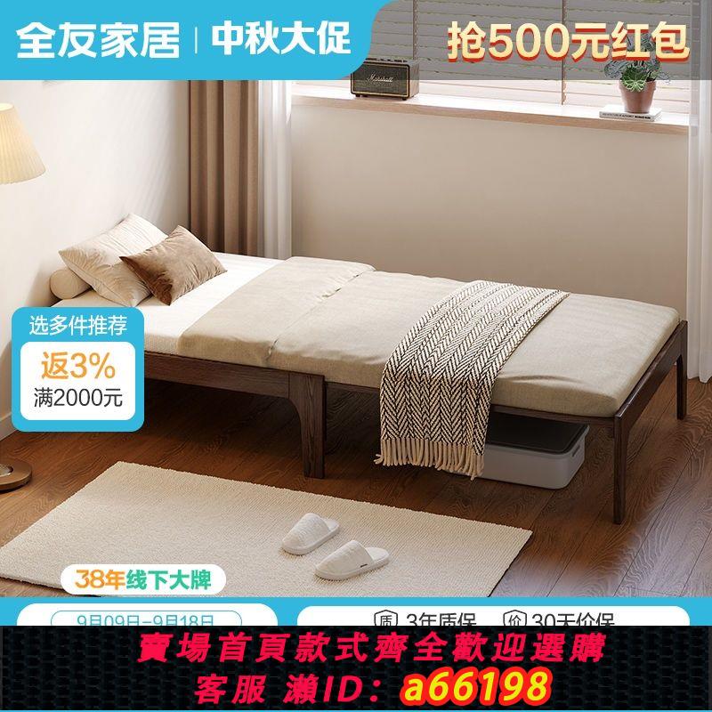 【臺灣公司 可開發票】全友家居沙發床原木風臥室傢俱實木床北歐小戶型伸縮床1米單人床