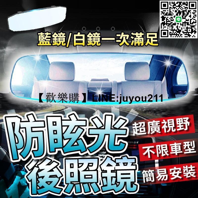[聚優]曲面無邊框後照鏡30cm 廣角鏡 藍光鏡 防眩光 廣角後照鏡 後視鏡 倒車鏡 輔助鏡 車用室內鏡 汽車後照鏡