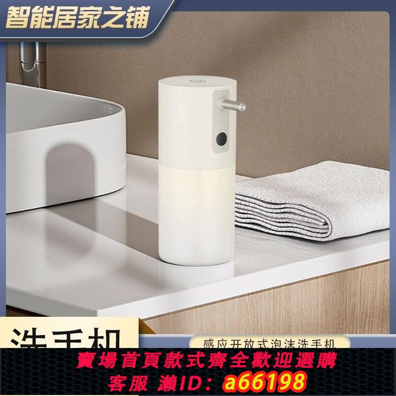 【臺灣公司 可開發票】正山自動電動充電智慧感應泡沫洗手液家用洗潔精液器感應器手機