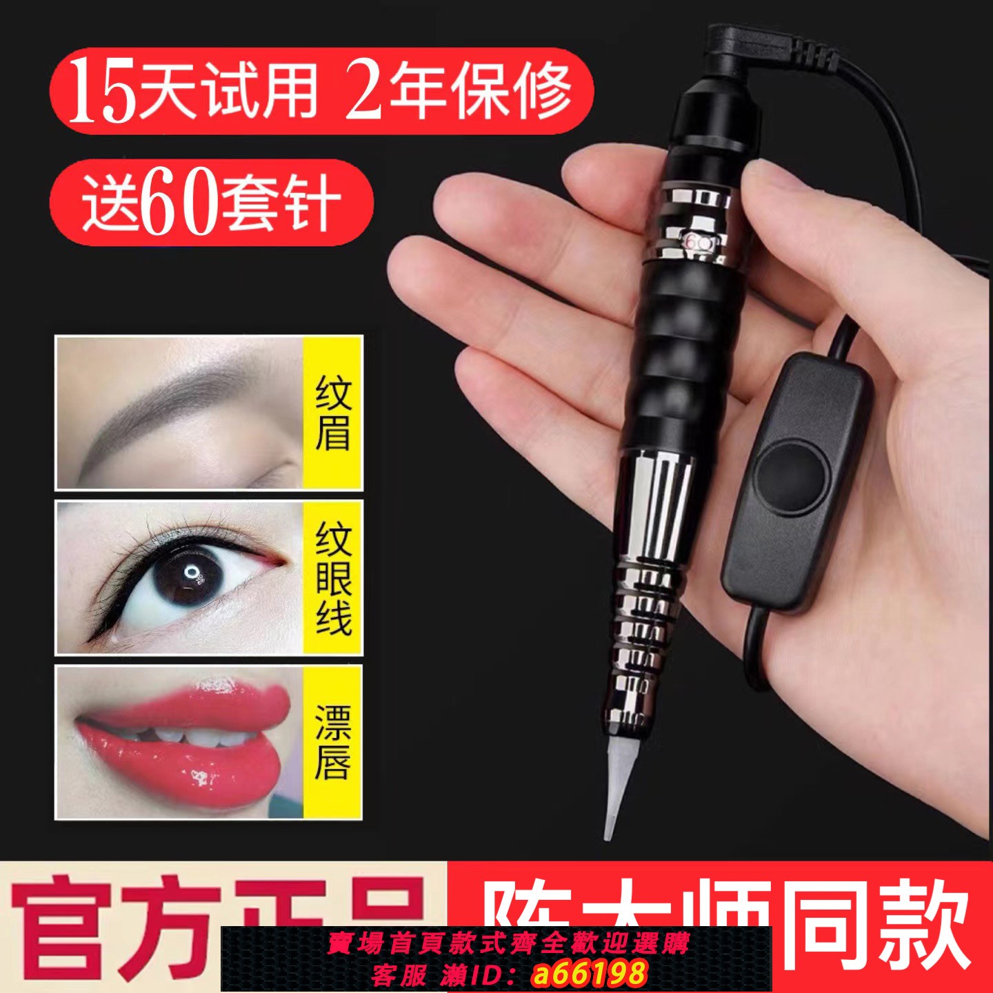 【台灣公司 可開發票】正品雅閣紋繡半拋機器紋繡機器野生眉線條眉儀器紋眉紋唇紋身機器