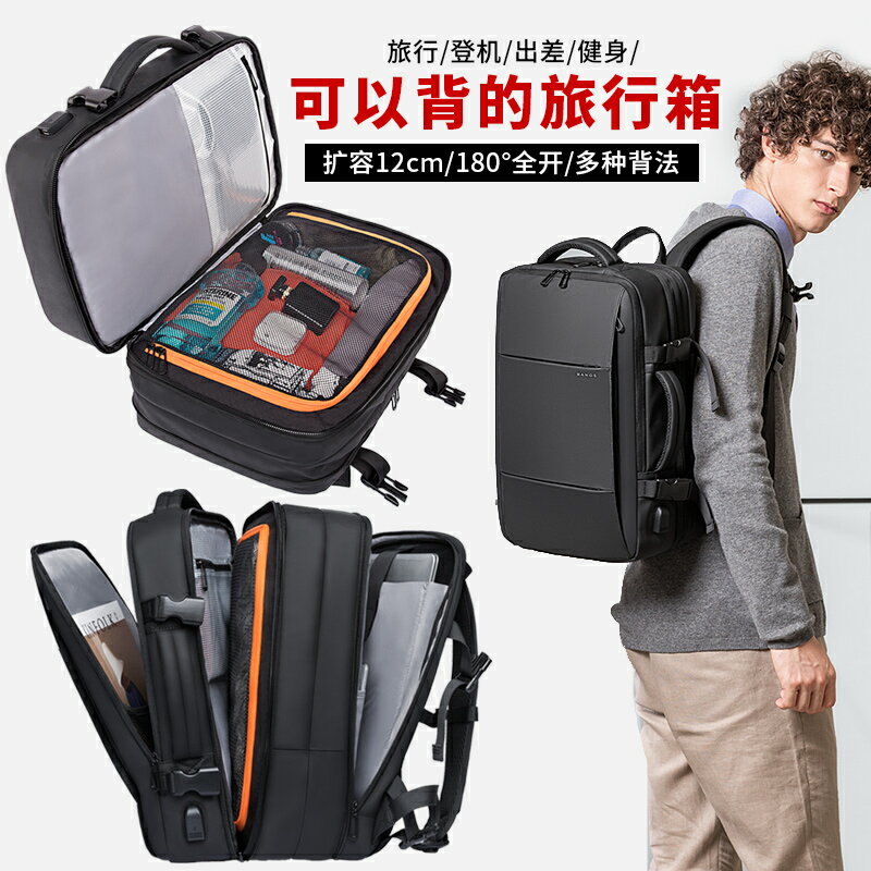 男士背包電腦旅行包 防潑水大容量商務後背包15.6寸 現貨
