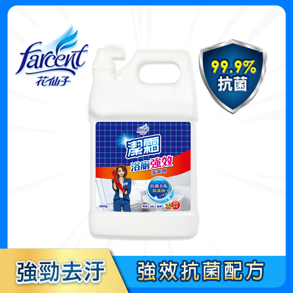潔霜 潔霜-S浴廁專用清潔劑-強效抗菌配方(3800g)