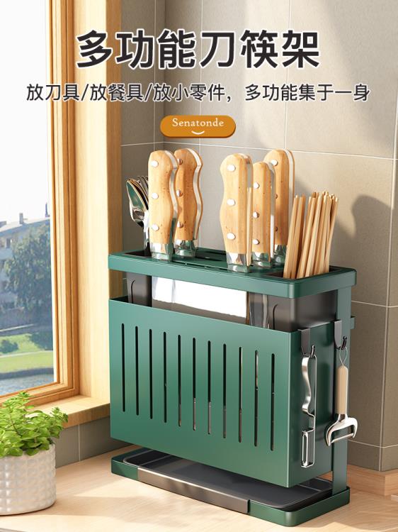 廚房刀架置物架2021新款臺面壁掛式家用筷子筒菜刀具一體收納架子【摩可美家】