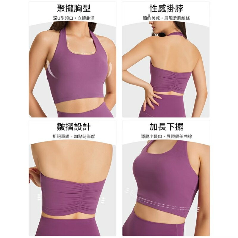 Bratop 掛脖後抓皺背心 繞頸背心 運動內衣 美背 瑜伽內衣 無鋼圈內衣 健身背心 皮拉提斯 可拆式胸墊內衣 健身 瑜伽 跑步 2
