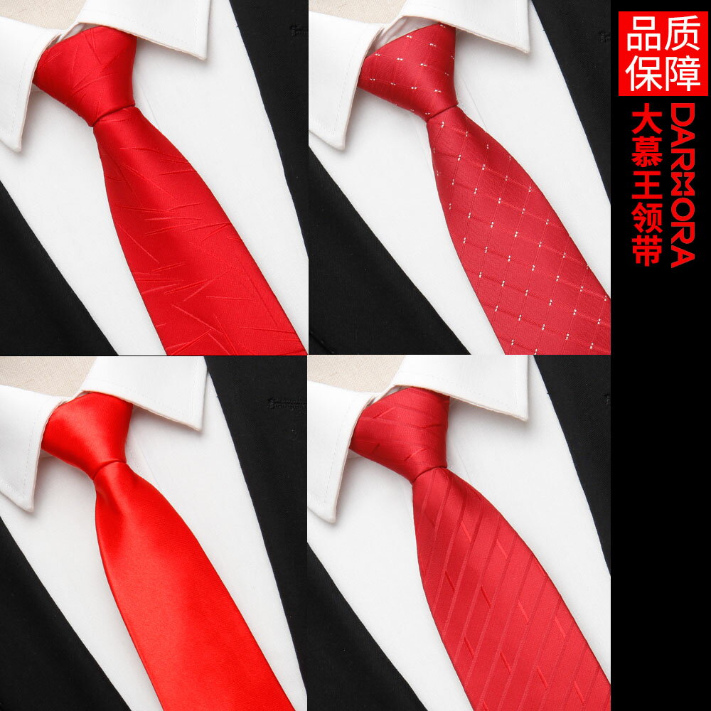 8cm紅色拉鏈式商務正裝新郎結婚禮廣場舞蹈免打西裝領帶男一拉得