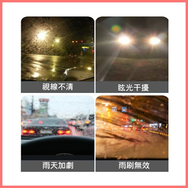 官方正品 玻璃油膜去除劑 前擋風玻璃強力清洗 油老虎去油膜淨 雨刮水油 汽車玻璃油膜去除劑 防雨玻璃爽 潑水油膜去除劑 4