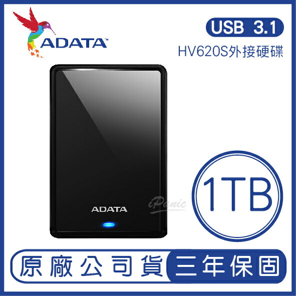 威剛 ADATA 1T DashDrive HV620外接式硬碟 原廠公司貨 1TB 隨身硬碟