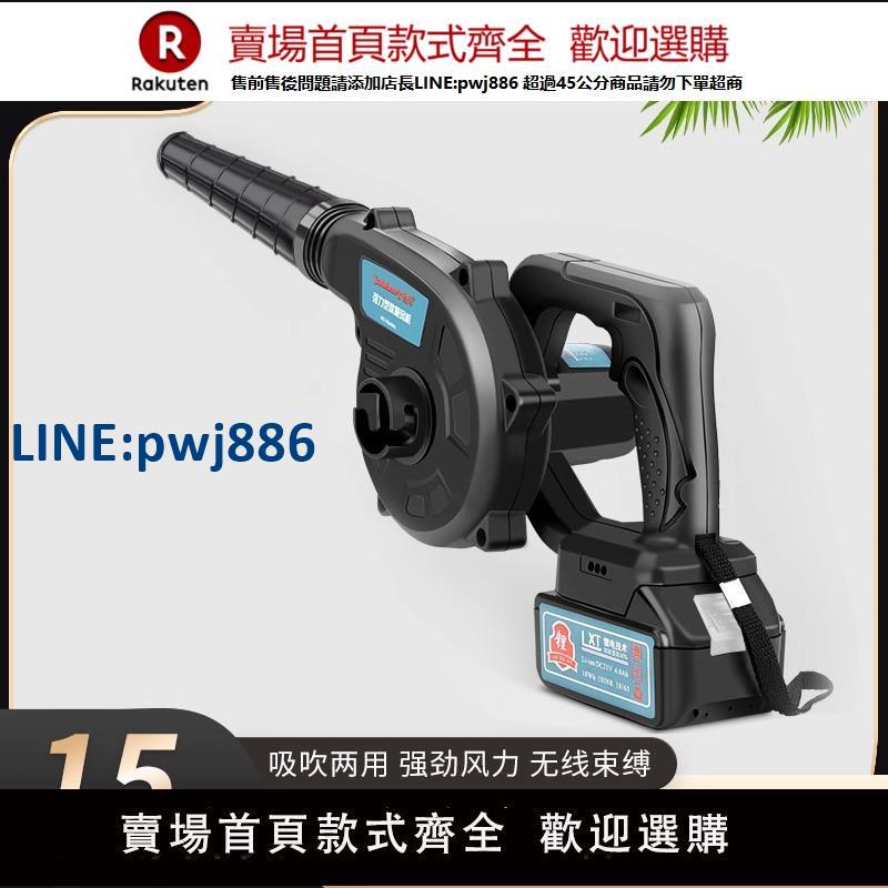 【臺灣公司 品質保固】充電式吸吹兩用電動鼓風機大功率家用電腦裝置除塵機清灰吹灰機