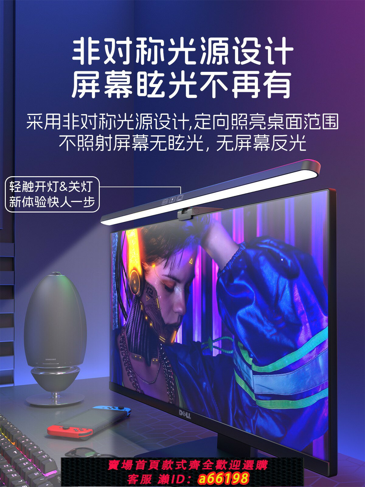 【臺灣公司 可開發票】九重光螢幕掛燈螢幕燈臺式顯示器曲屏護眼燈學習工作掛屏燈電腦燈
