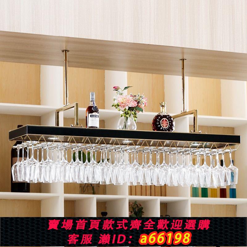 【臺灣公司 可開發票】不銹鋼酒架吧臺吊架輕奢懸掛紅酒杯架子倒掛置物架酒杯架吊掛家用