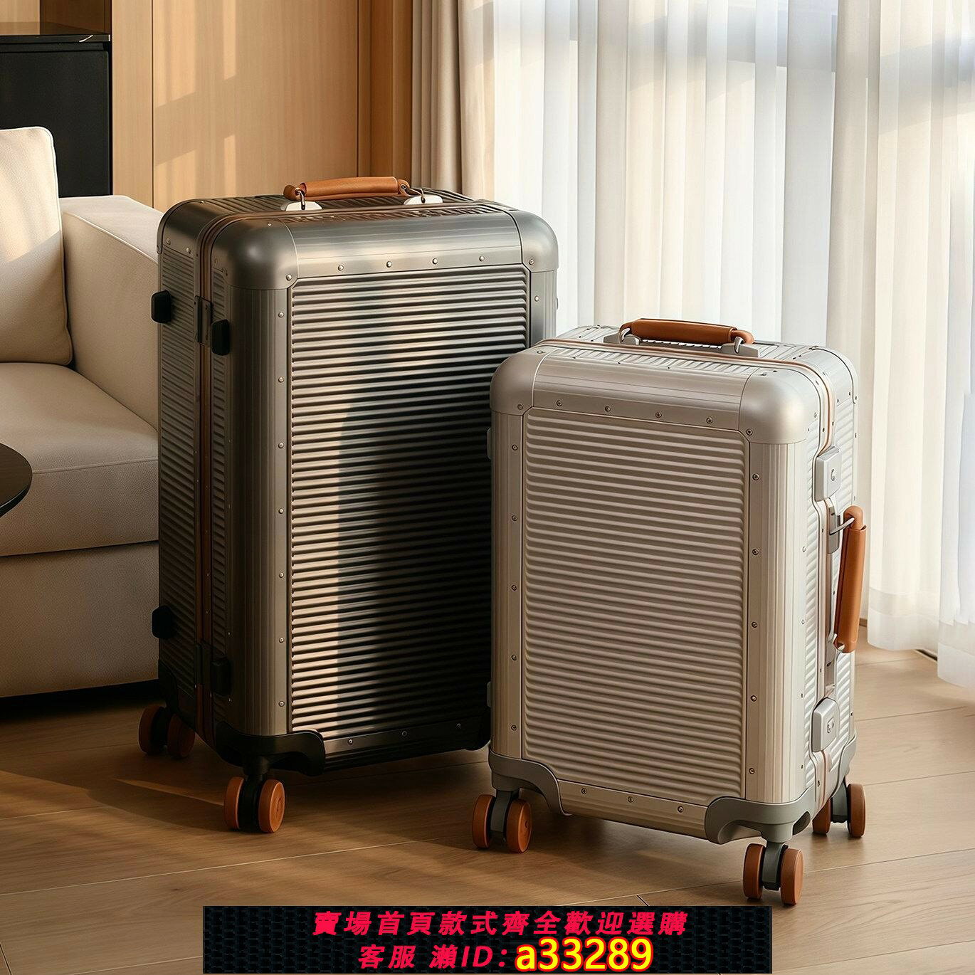 【可打統編 公司貨】【送贈品】輕奢老錢風旅行李箱鋁框PC德國加厚箱體可坐人20寸登機大容量30寸