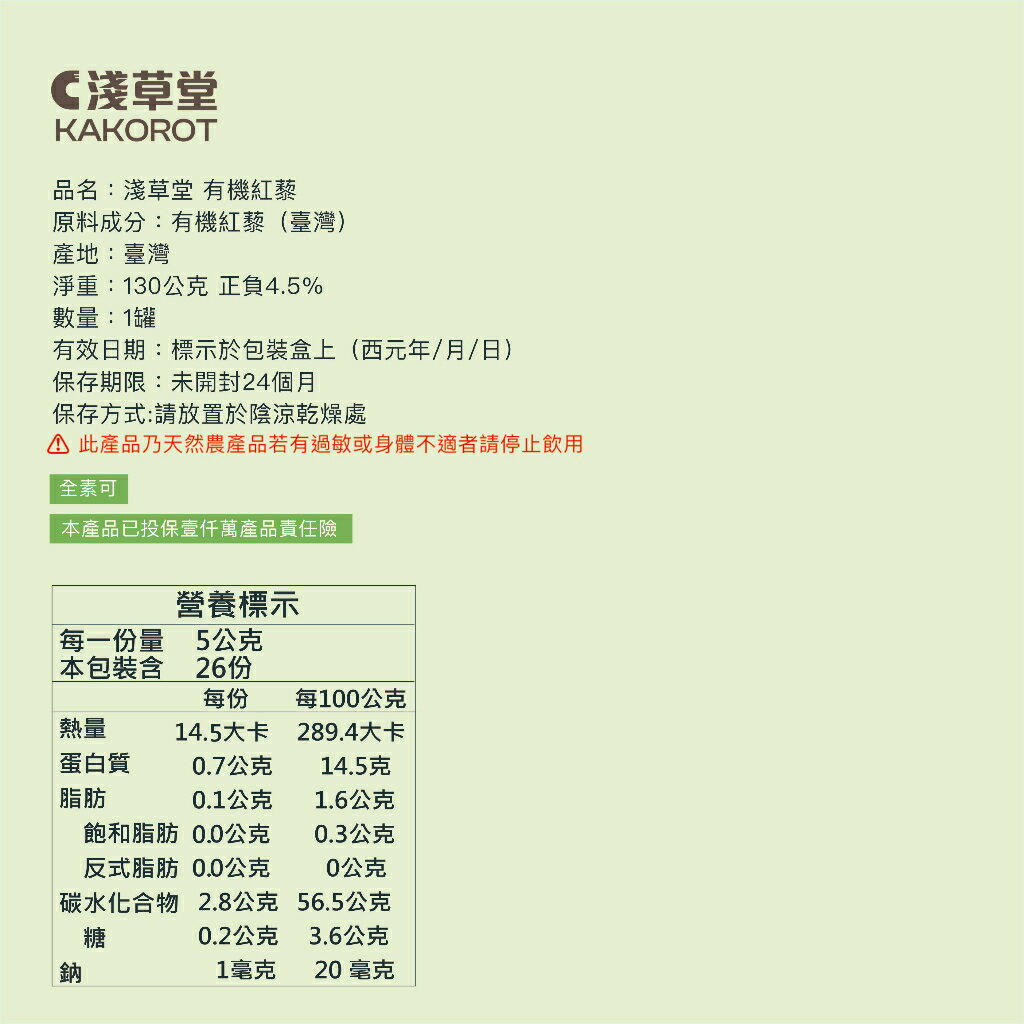 有機紅藜⎪淺草堂直營店⎪純天然無添加⎪煮飯專用 8