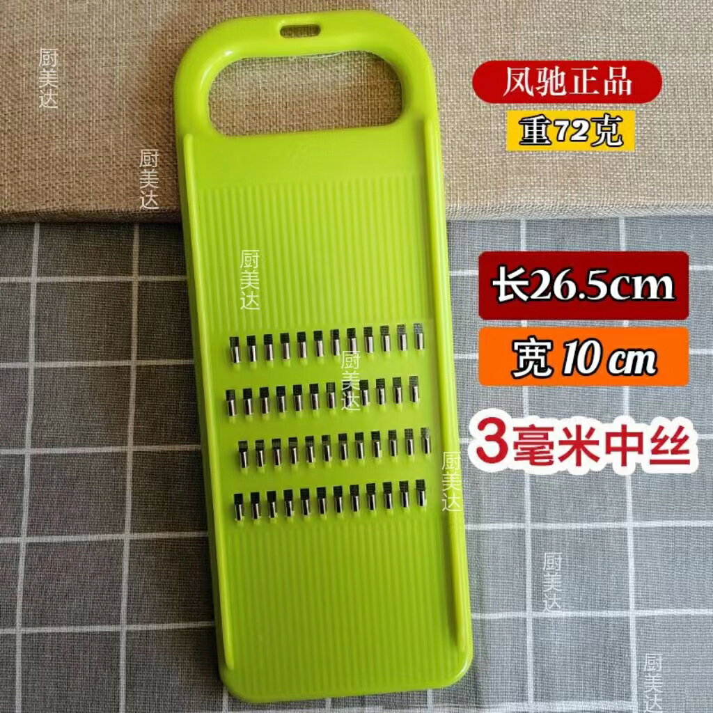 【可打統編 超低價】鳳馳牌家用擦絲器土豆絲切絲器黃瓜絲刨絲器西葫蘆切菜器洋芋擦子 0