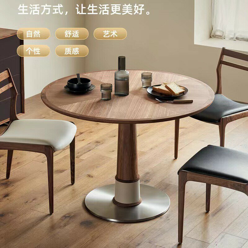 臺灣公司貨 免運 可開票 竹蜻蜓北美黑胡桃木實木圓餐桌餐廳陽臺北歐家用中古風圓形飯桌