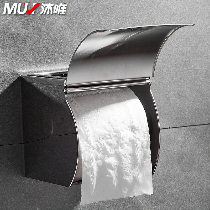 不鏽鋼紙巾盒 浴室不鏽鋼防水紙巾盒免打孔廁所衛生紙盒衛生間壁掛廁紙盒卷紙架『XY32458』