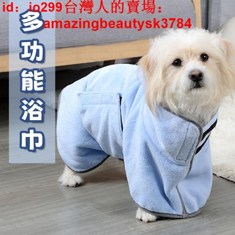 玩具 吸水毛巾寵物狗狗浴袍貓咪狗毛巾浴巾速幹大大號浴巾洗澡浴