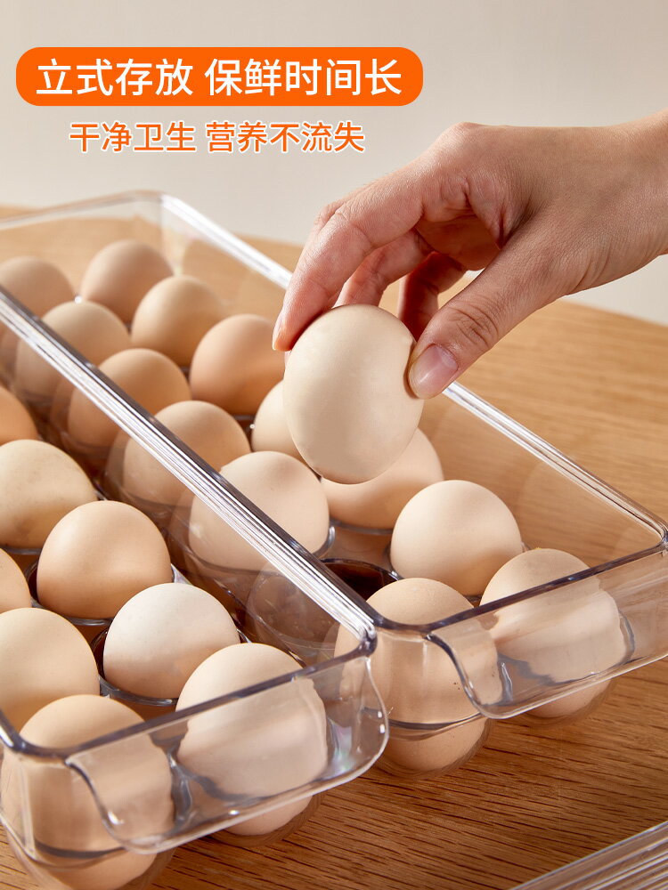 冰箱雞蛋收納盒帶蓋家用專用放雞蛋架托食品級保鮮盒廚房收納神器