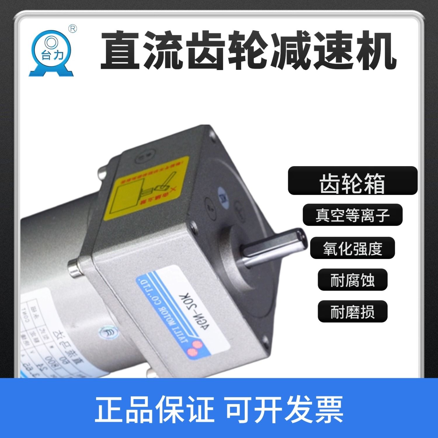 {公司貨 最低價}工廠店臺力減速電機直流電機調速馬達12V24V48V可調速一體6W-600W 1