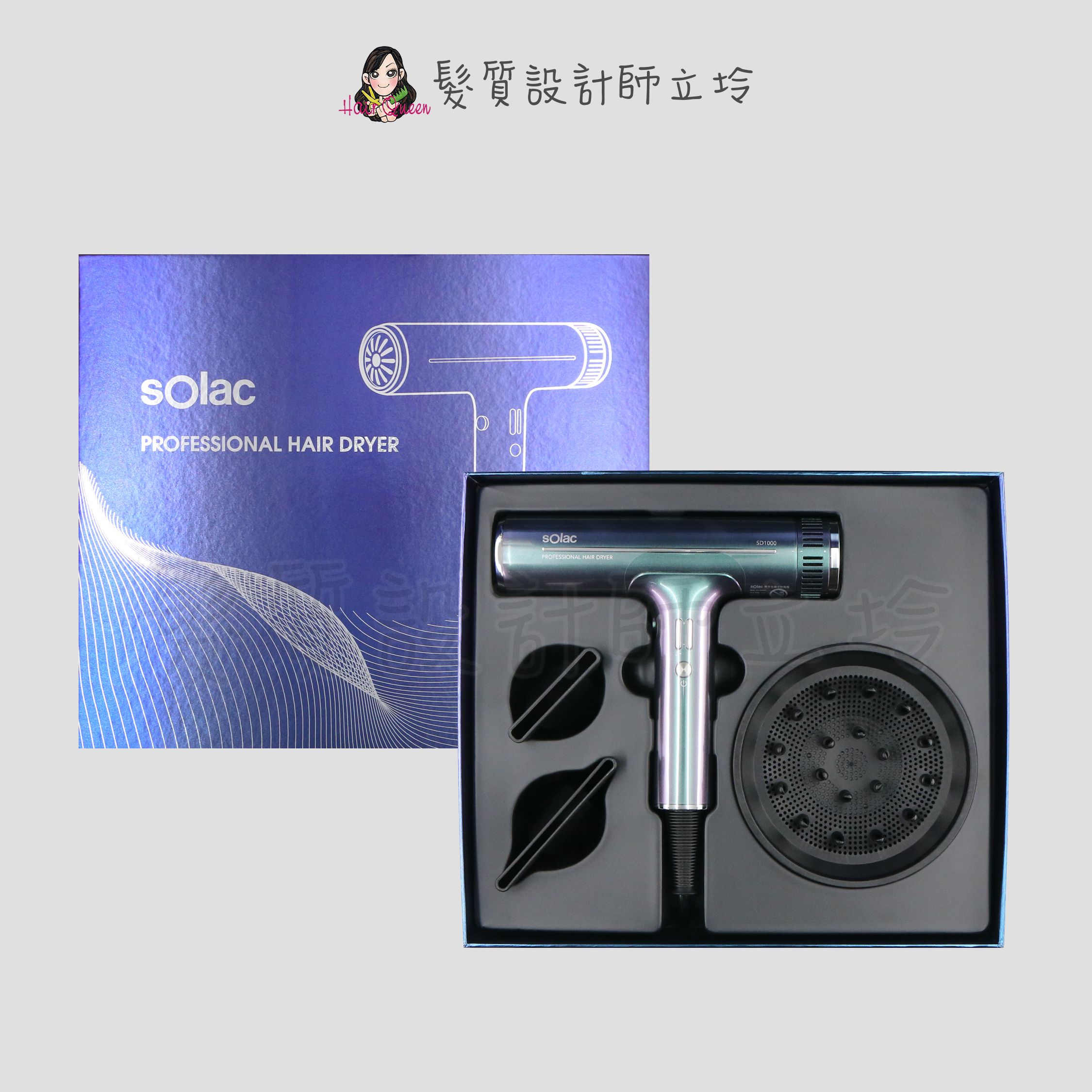 sOlac 專業負離子吹風機-幻彩紫 SD-1000S IM17｜立坽『美髮器材』公司貨｜領券再折｜換季保養 ⚡頭皮保養 水潤保濕 蓬鬆秀髮 沙龍髮品