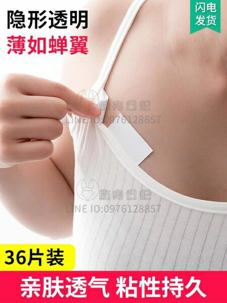防走光貼領口衣服隱形胸口防漏吊帶裙子襯衣一字肩雙面防滑神器【倪醬小鋪】