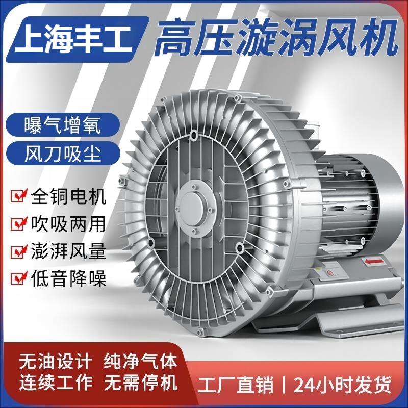 【臺灣公司 超低價】魚塘增氧高壓漩渦風機旋渦式氣泵強力工業鼓風機曝氣增氧機增氧泵