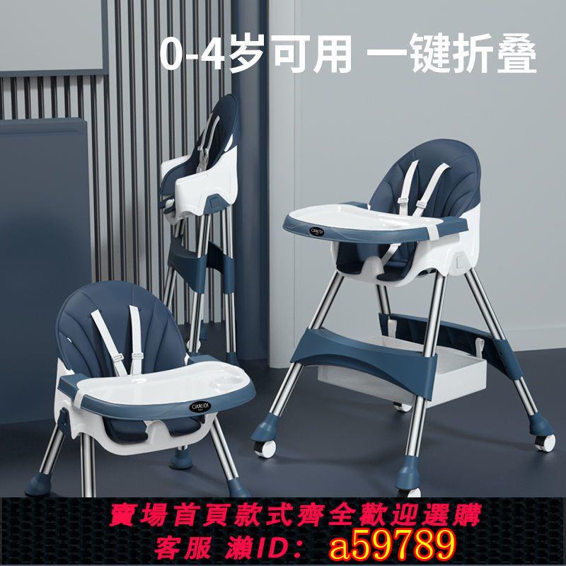 【廠家直銷 可打統編】 寶寶餐椅吃飯可摺疊行動式家用嬰兒學坐椅子兒童多功能餐桌椅座椅