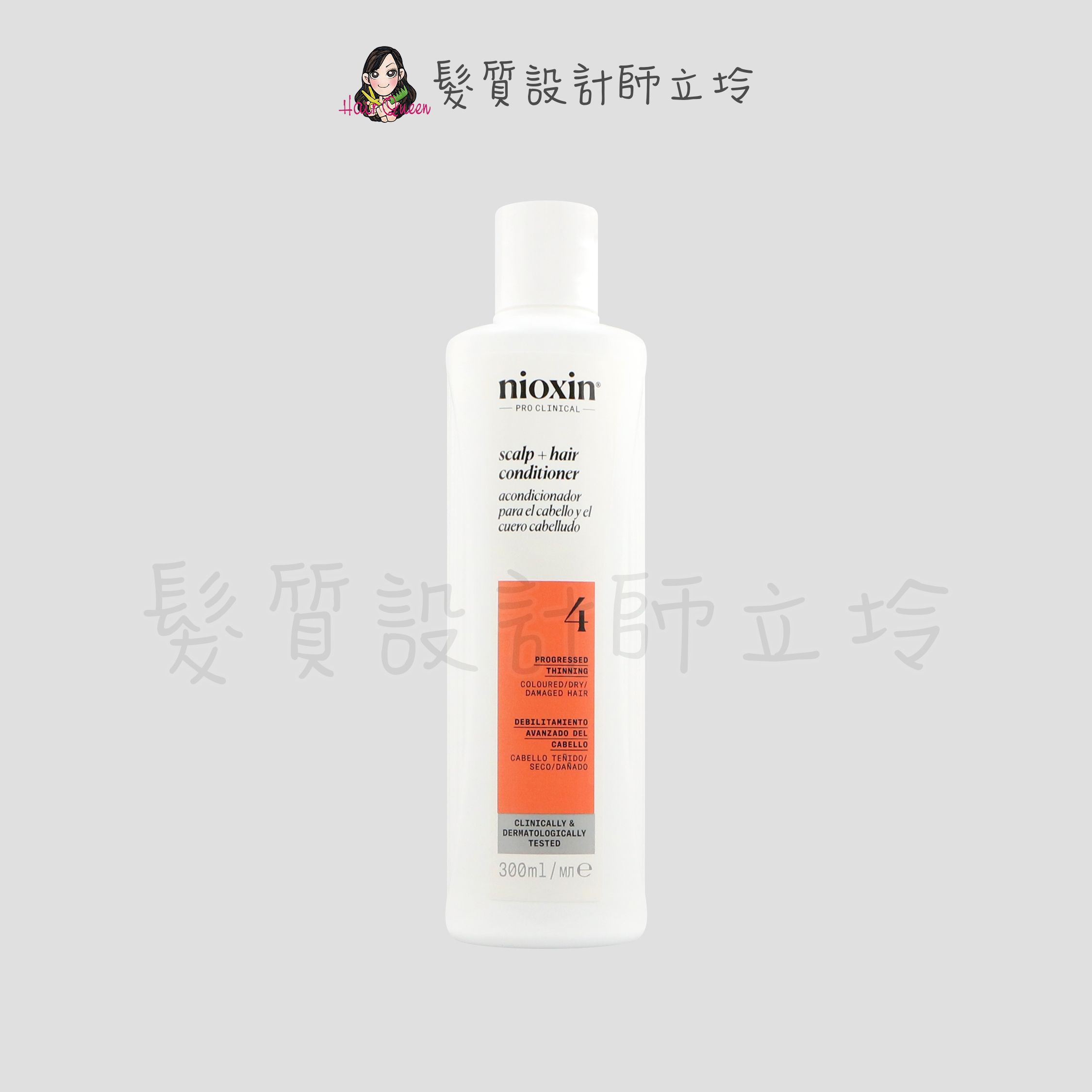 立坽『沖洗式頭皮調理』卓冠公司貨 NIOXIN 耐奧森 4號甦活乳300ml IS05