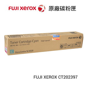 【史代新文具】FUJI XEROX CT202397 藍色高容量原廠碳粉匣
