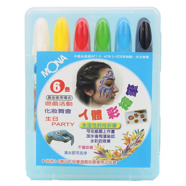 MONA 萬事捷 CP-065 6色 人體彩繪筆 (膠盒)/一盒入(定120) 水溶炫彩筆