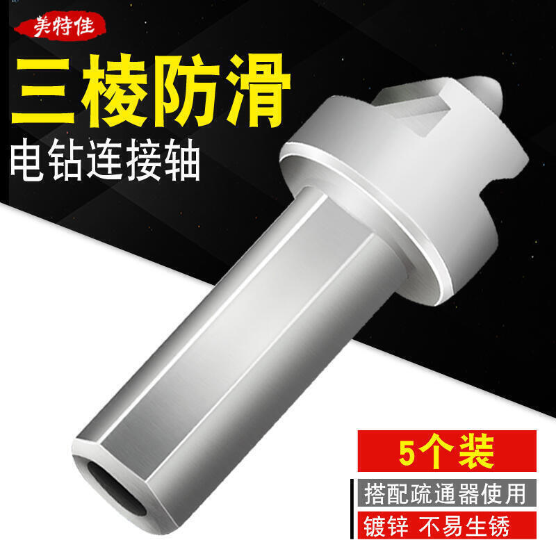 愛購水管疏通器 水管疏通 通管器 通馬桶 通水管 疏通器管道疏通電鉆管道疏通器連接軸電動通下水道工具連線桿彈簧接頭